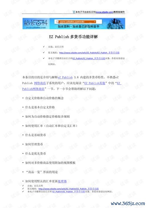 欧易官网下载提币_欧艺欧易官网下载